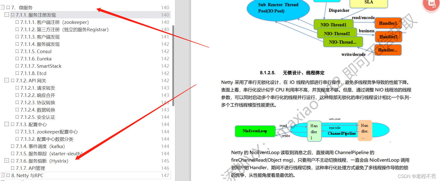 字节是如何成为腾讯最可怕的对手的？张一鸣一语道破~