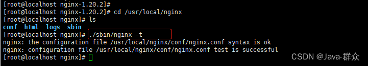 nginx checks whether the configuration file is correct