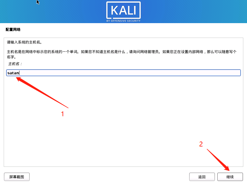 kali-linux操作系统安装