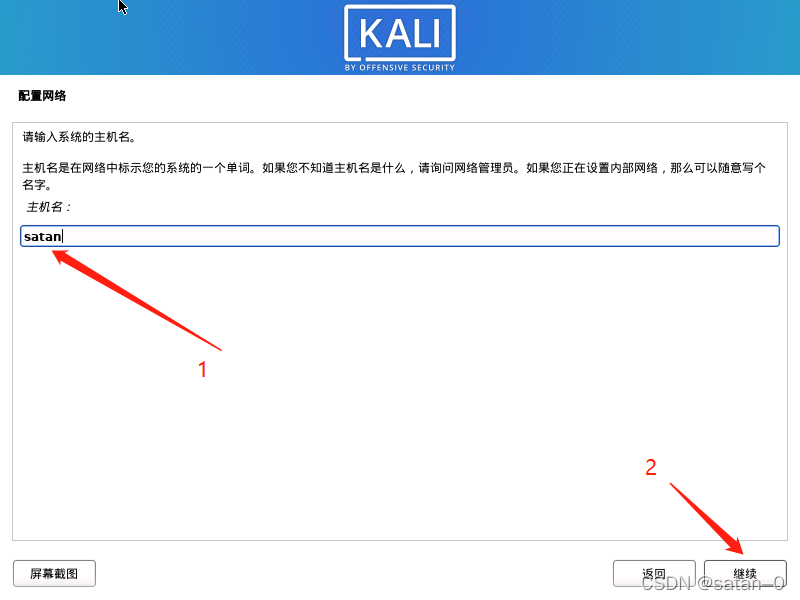 kali-linux操作系统安装