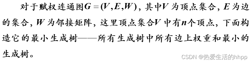 数学建模----图与网络模型