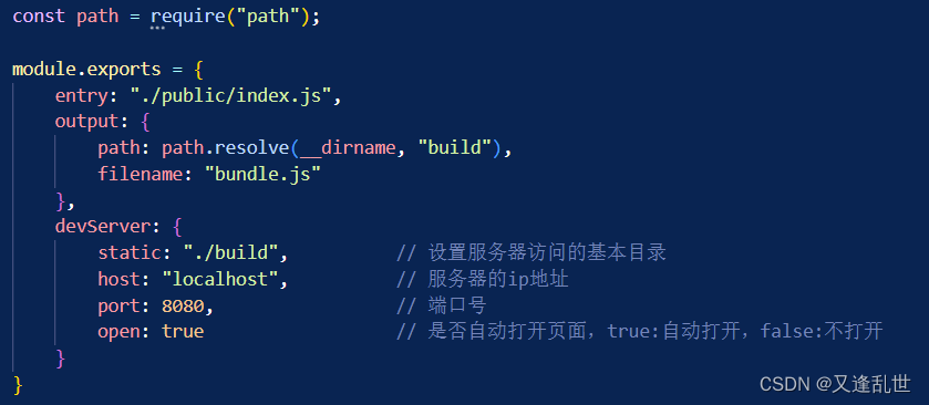 webpack5教程