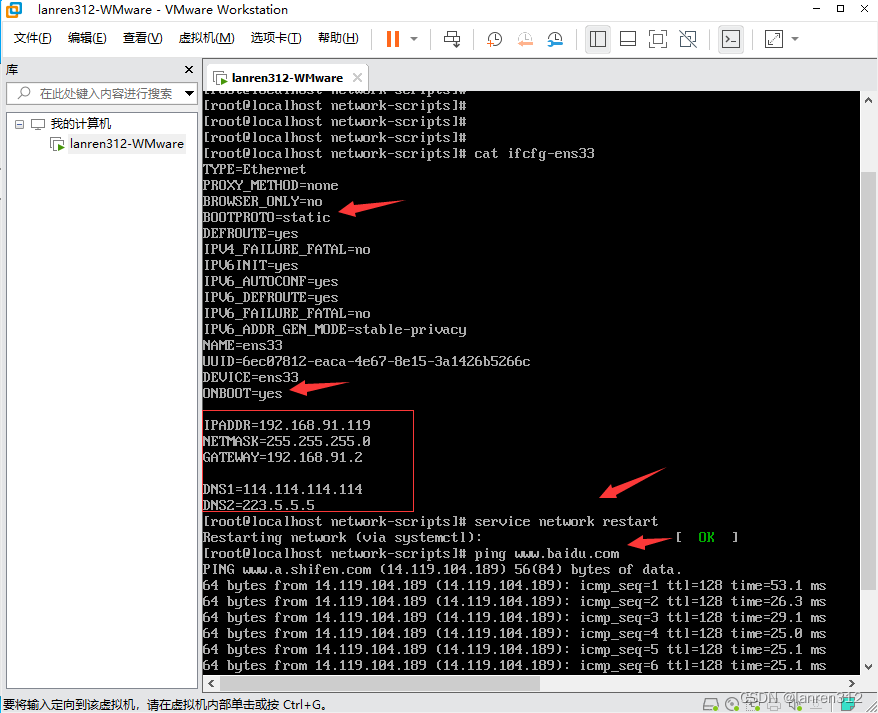 安装WMware16、centos7记录