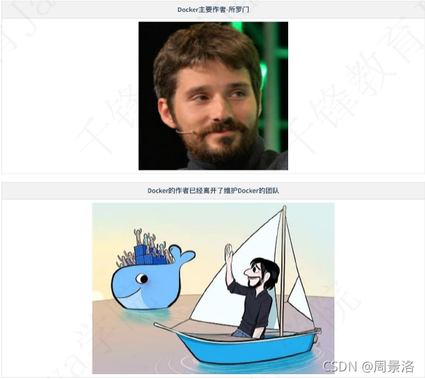 Docker作者