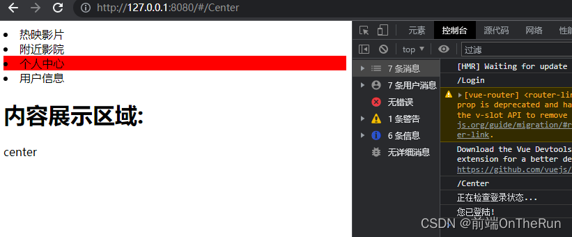 2022-11-15 vue笔记-路由vue-router(四) 路由守卫(又称路由拦截,导航守卫)的定义以及示例