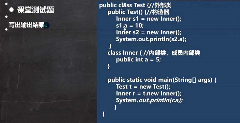 Java面向对象编程(高级)