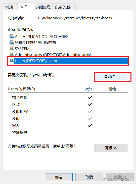 在这里设置权限