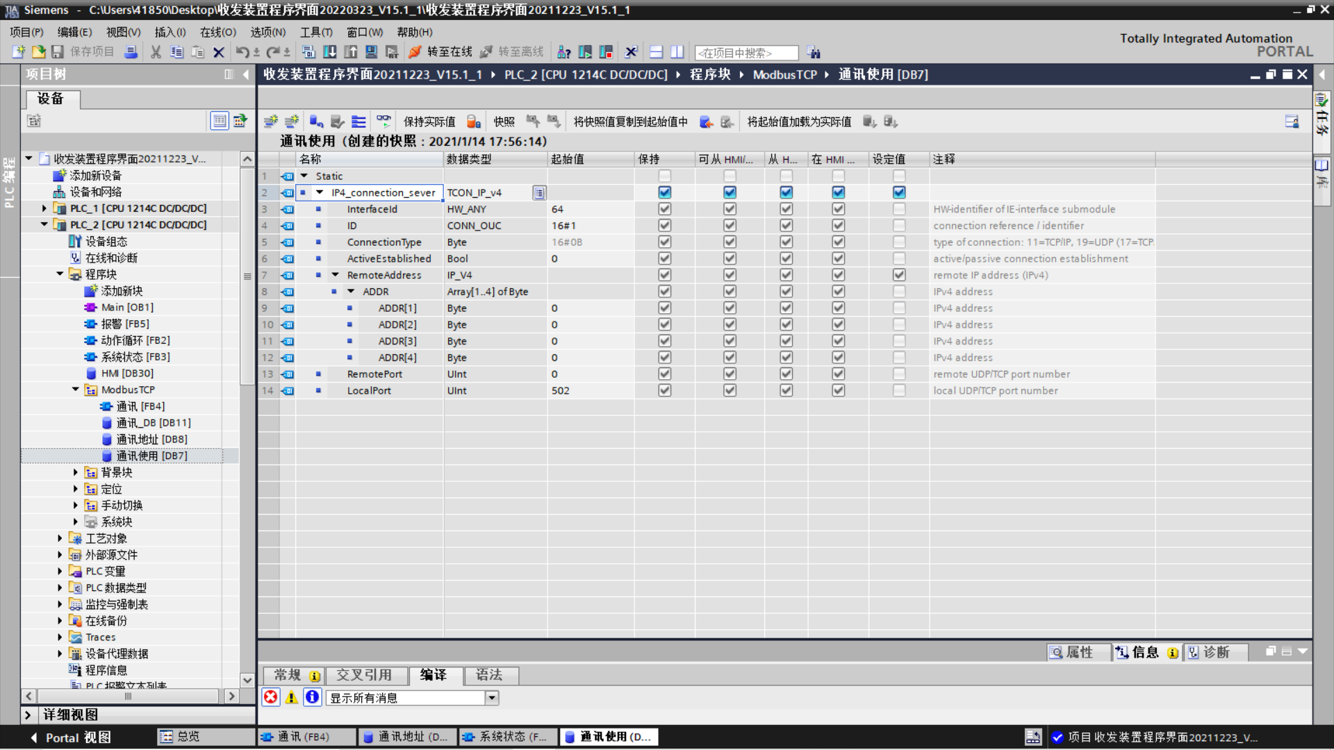 TIA博途MODBUS TCP/IP通讯，80C8报警-CSDN博客
