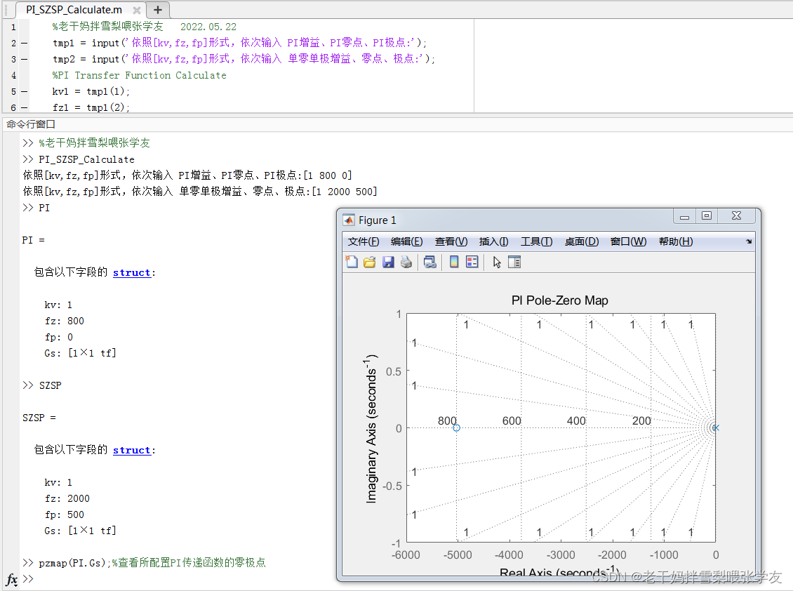 matlab——根据配置增益与零极点频率建立传递函数模型