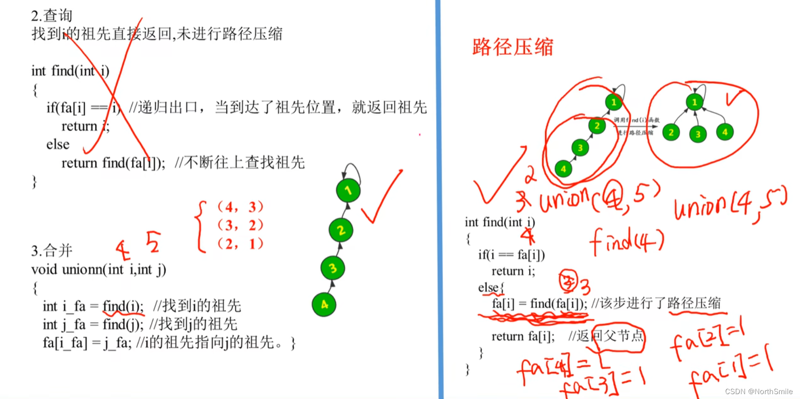 并查集解决图的连通性问题