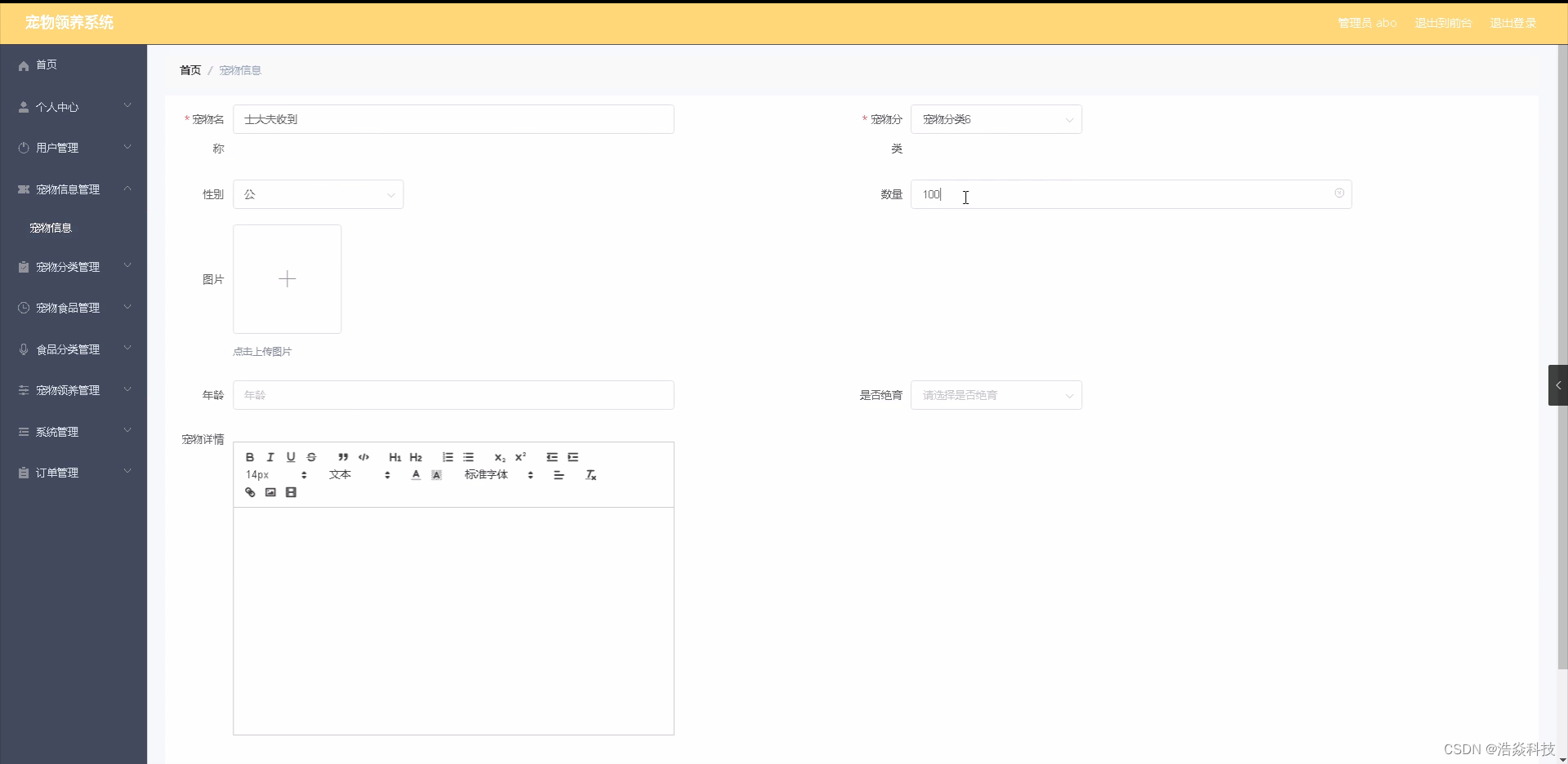 2023最新SSM计算机毕业设计选题大全（附源码+LW）之java毕业生回访系统564c4