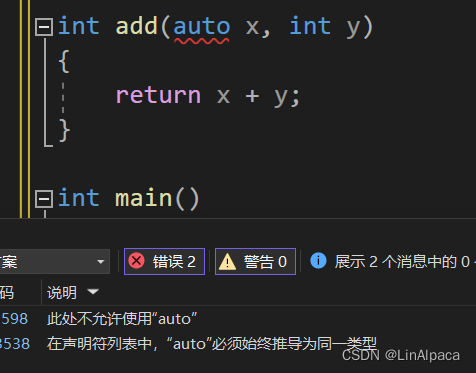 【C++】C++入门