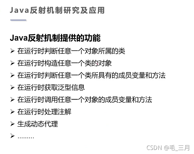 [外链图片转存失败,源站可能有防盗链机制,建议将图片保存下来直接上传(img-UrmpFxuy-1634308660556)(G:\三月\Java文件\JAVA路线\Typora笔记\Java\注解和反射\狂神说注解和反射\images\7.png)]