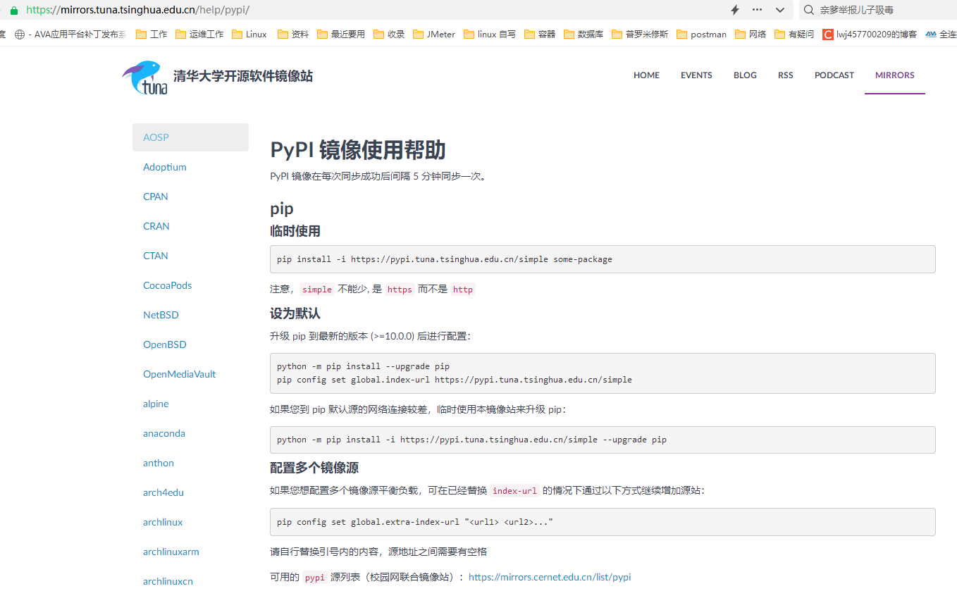 python pip安装超时使用国内镜像