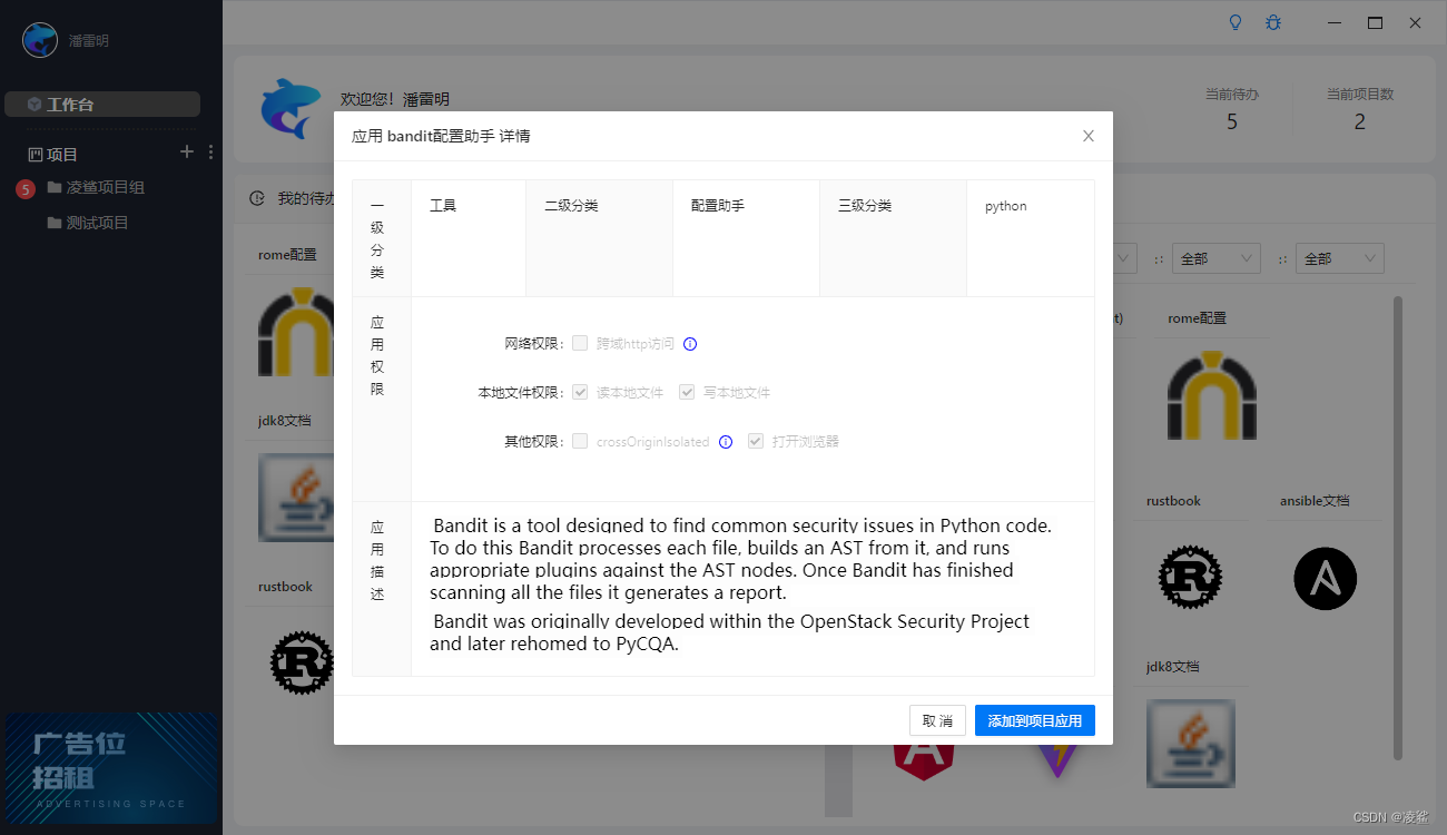 使用bandit提高python项目的安全性 - 编程宝典