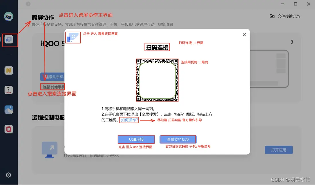 怎么连接网络扫码 554c5f77d7954d3eba559b9b6e629fcc.png
