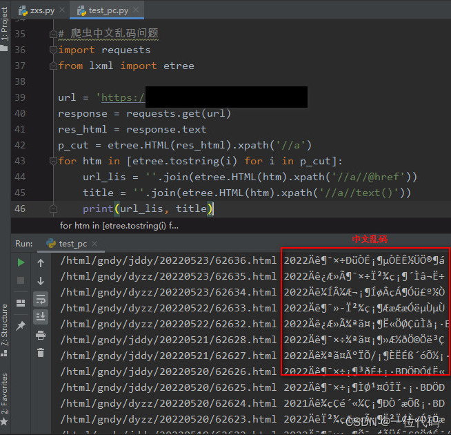 python中——requests爬虫【中文乱码】的3种解决方法