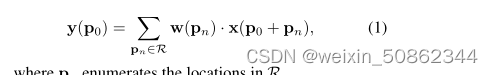 【论文笔记】Deformable Convolutional Networks