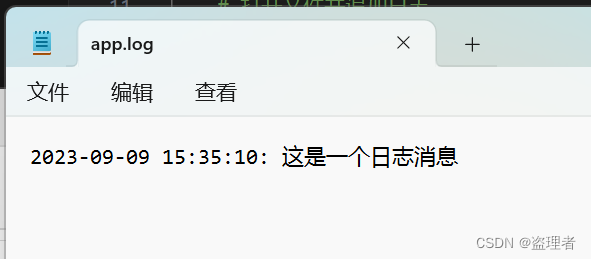 入门人工智能 —— 使用 Python 进行文件读写，并完成日志记录功能（4）