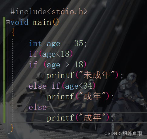 if与else的错误使用_为什么else if语法错误-CSDN博客