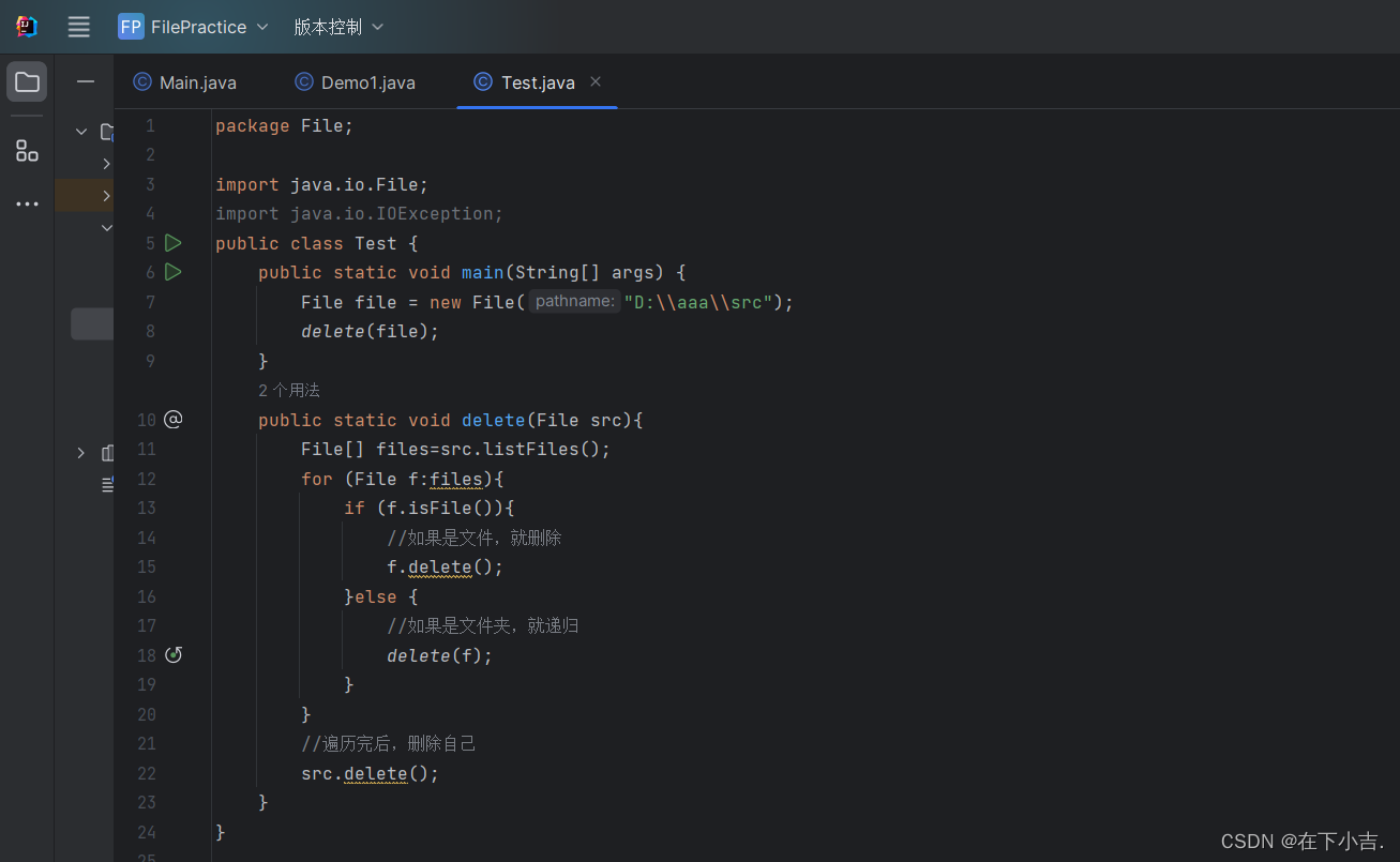 【从入门到起飞】JavaSE—File的使用，构造方法，成员方法