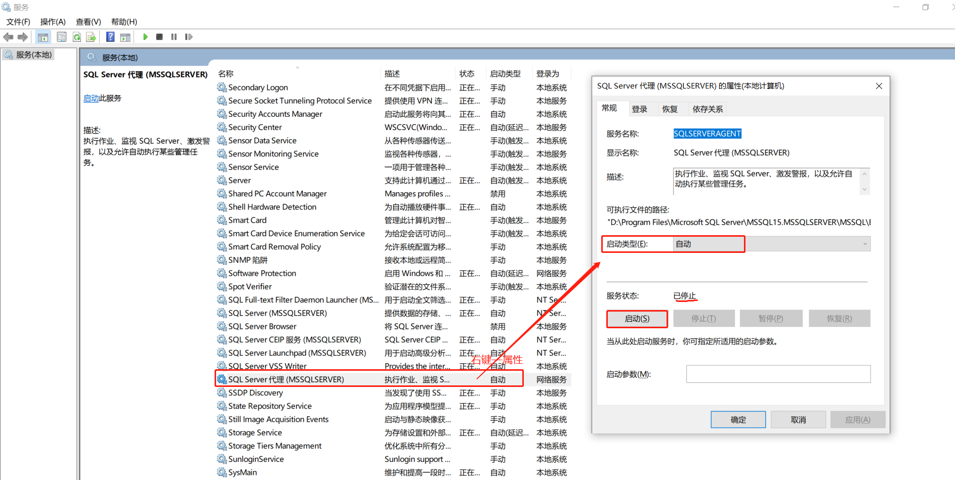 SqlServerAgent当前未运行，因此无法将此操作通知他。错误：22022