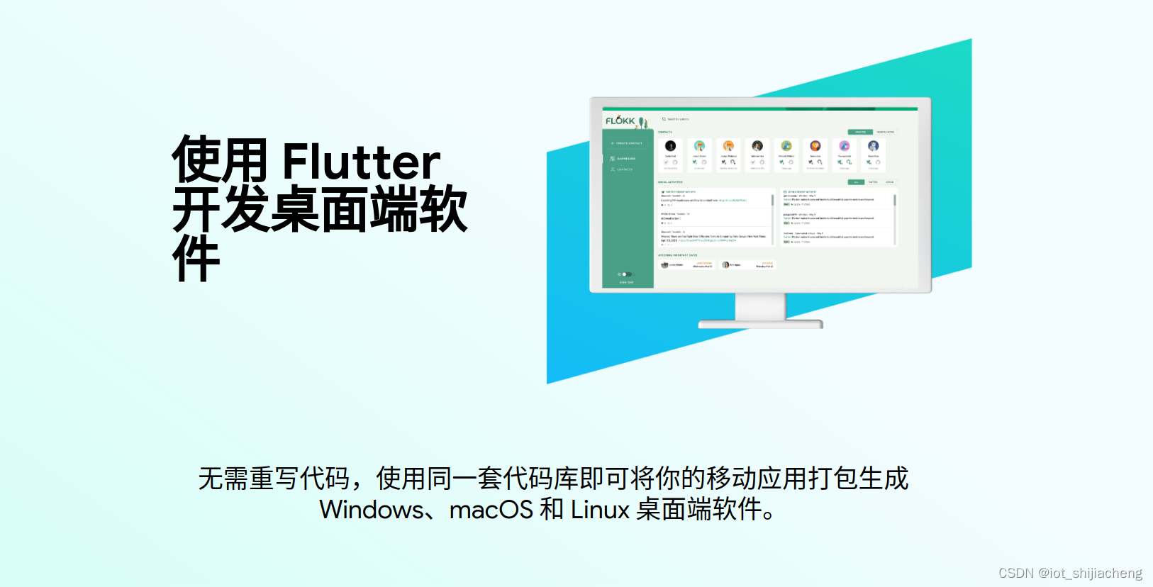 Flutter Linux Desktop App Mofish CSDN Flutter linux desktop app mofish csdn
