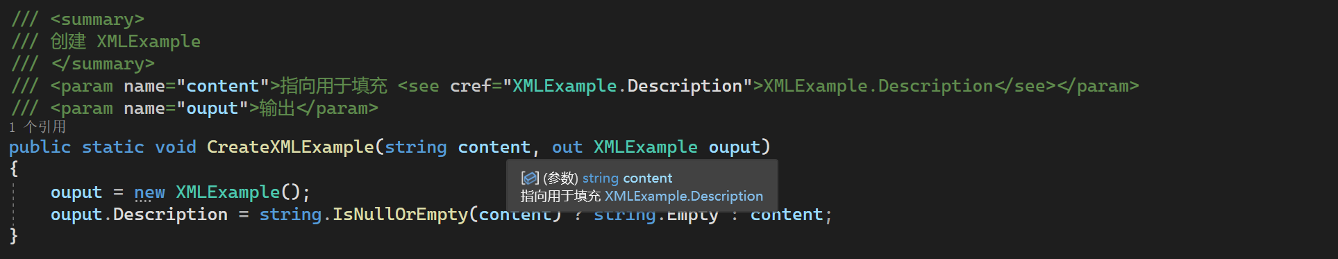 【教程】使用XML注解CSharp代码内容