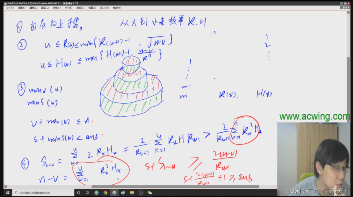 acwing提高--DFS之剪枝与优化