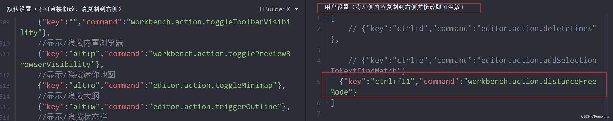 解决Hbulider 按F11不能退出免打扰模式