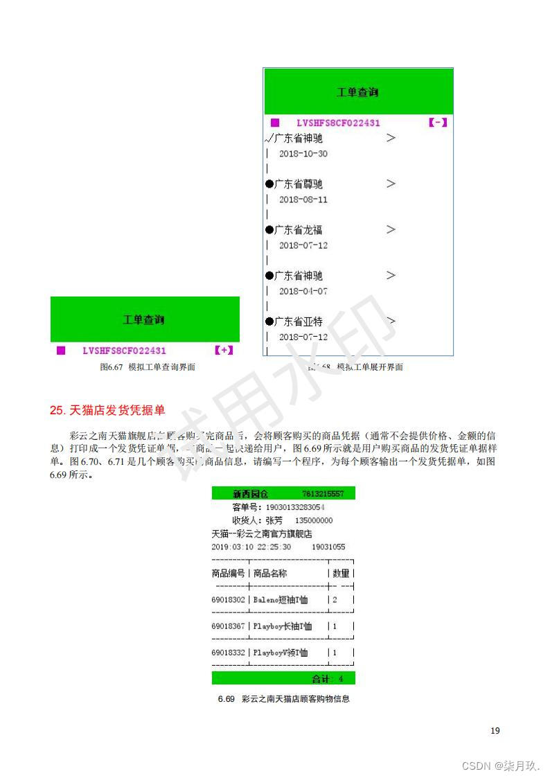 请添加图片描述