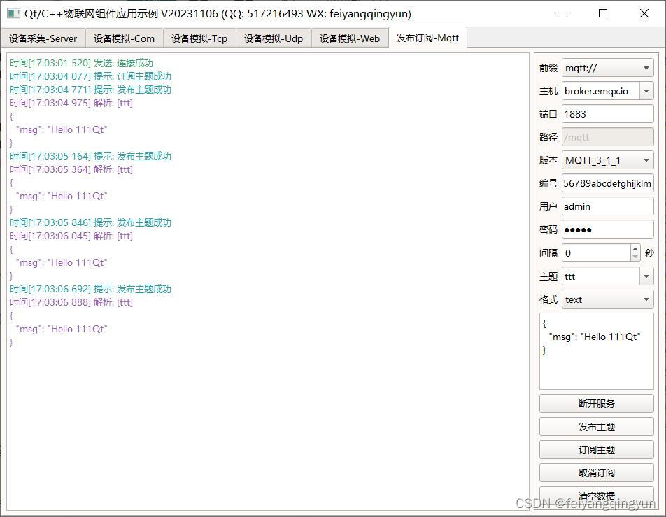 Qt/C++开发经验小技巧286-290