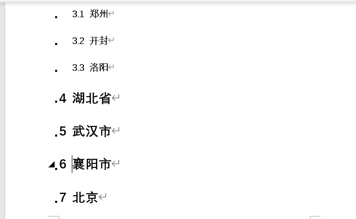 Word 里面如何设置多级标题