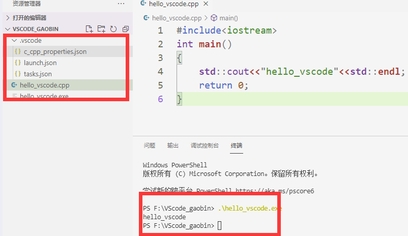 VScode与MinGW配置C++开发环境记录_mingw c插件-CSDN博客