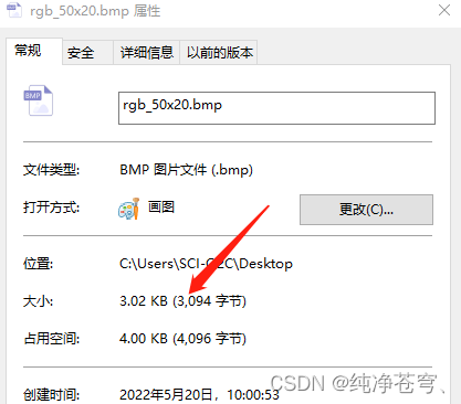 深入理解BMP图片数据存储方式
