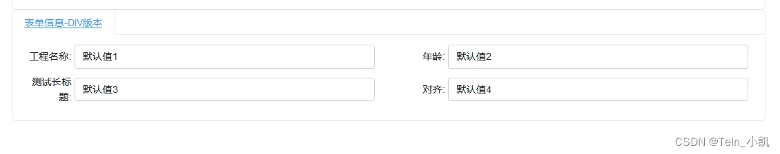 CSS Form表单布局