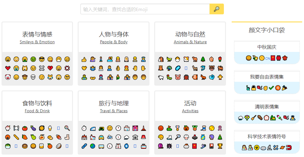 emoji 符号大全，给各位程序员增加一些奇怪的知识点