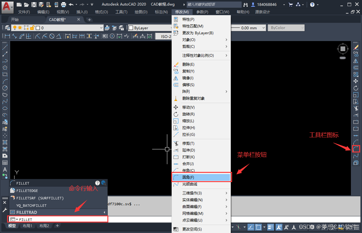 AUTOCAD——圆角命令