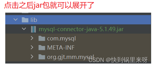 MySQL的JDBC 编程