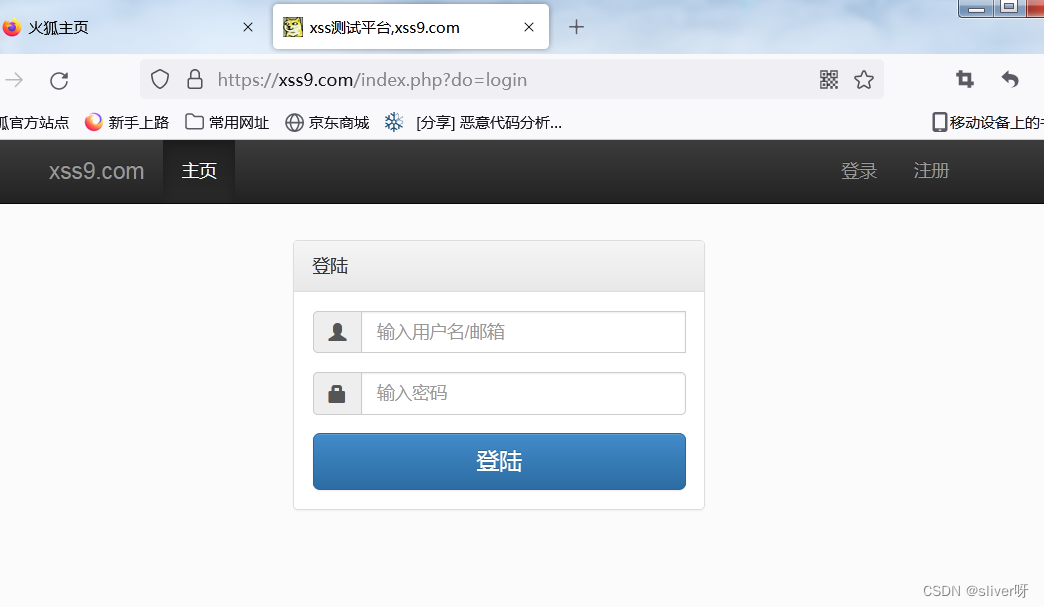 6.5 XSS 获取 Cookie 攻击_xss获取cookie代码CSDN博客