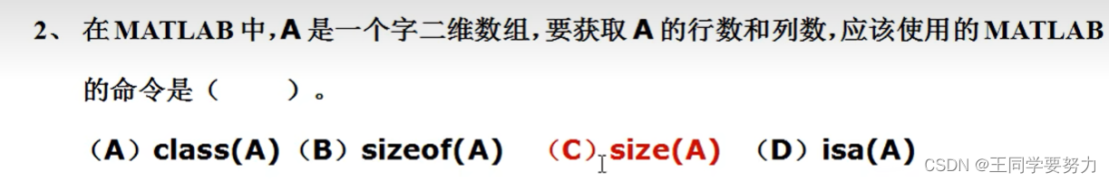 【 期末复习】 matlab 基础练习题总结大全(超详细)