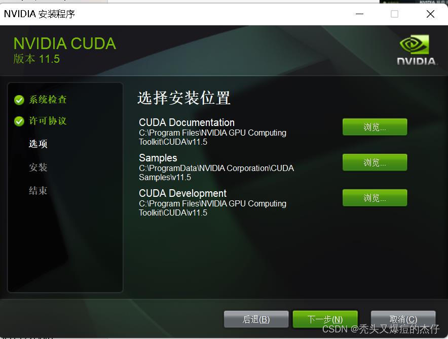 win11下安装Cuda和Cudnn，保姆及教程！！！