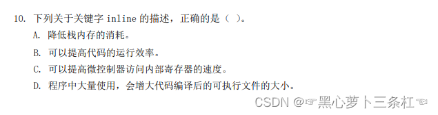 【蓝桥杯嵌入式】第十四届蓝桥杯嵌入式省赛（第一场）客观题及详细题解