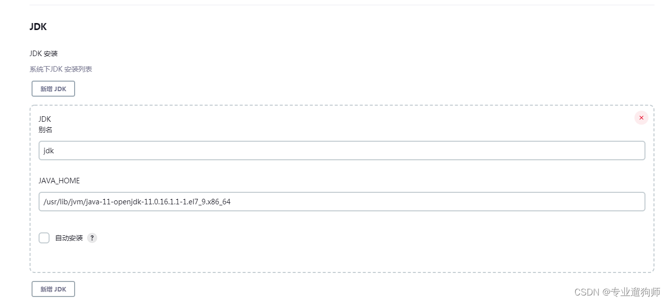 Jenkins+k8s CI（持续集成）/CD（持续部署）_jenkins helm pluginCSDN博客