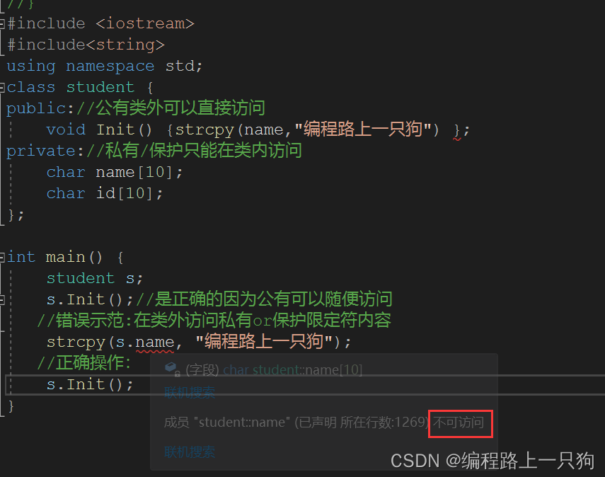 C++类和对象你真的听懂了吗？来，看完这篇保姆级类和对象教程，保证你在学校杀疯——上篇
