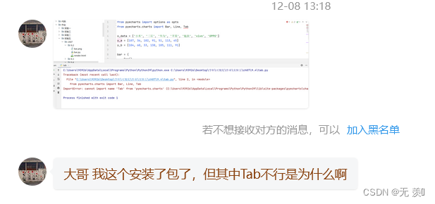 已解决ImportError: Cannot Import Name ‘Tab‘ From ‘pyecharts.charts‘_cannot ...