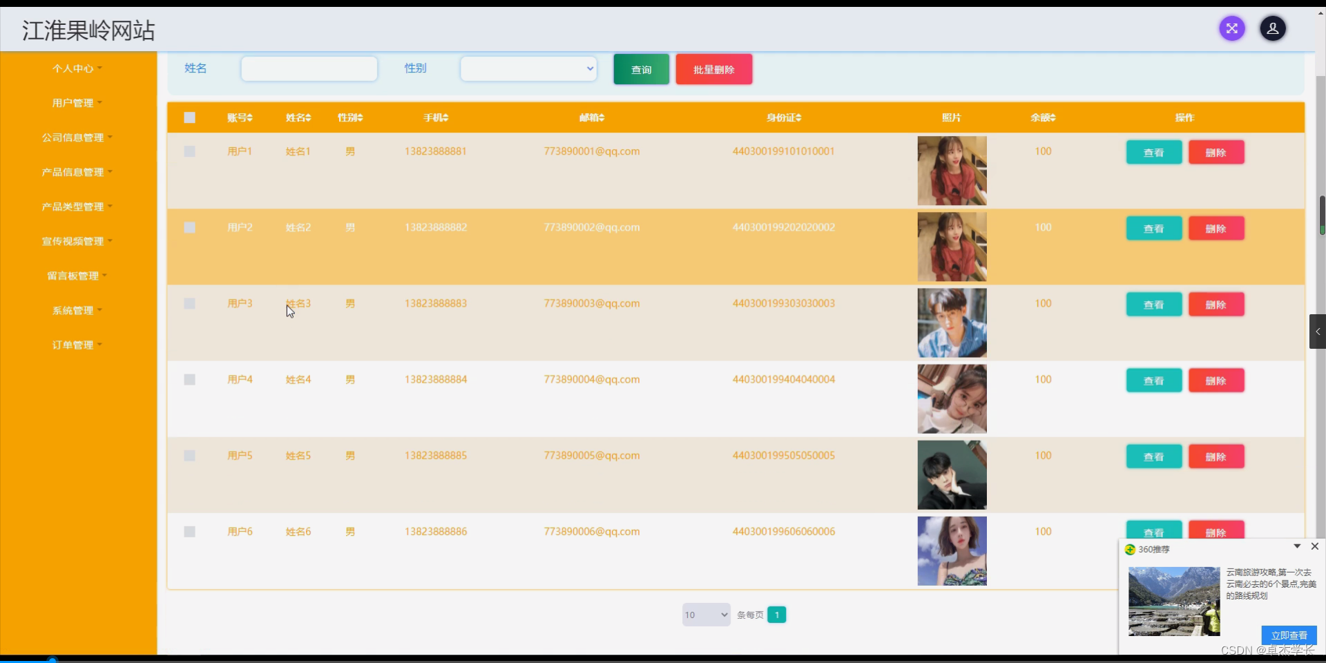 [附源码]JAVA毕业设计江淮果岭网站（系统+LW）-CSDN博客