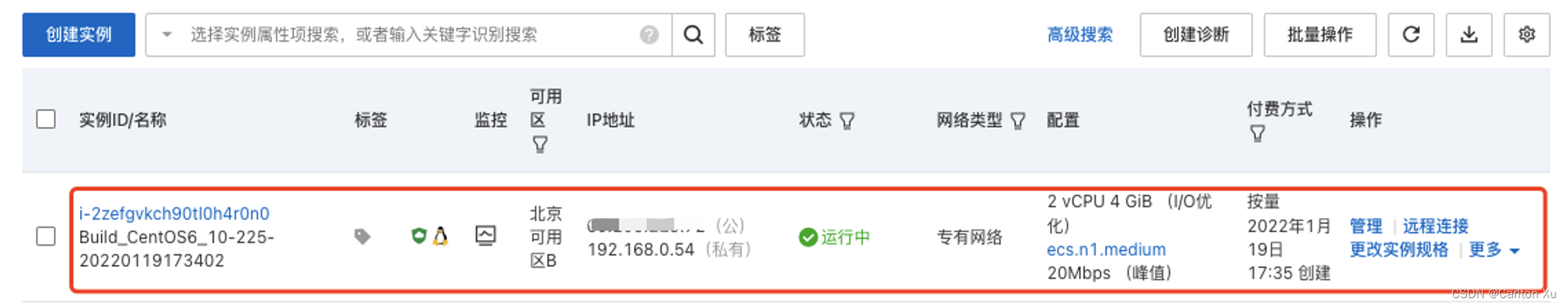 VMware虚拟机迁移到阿里云