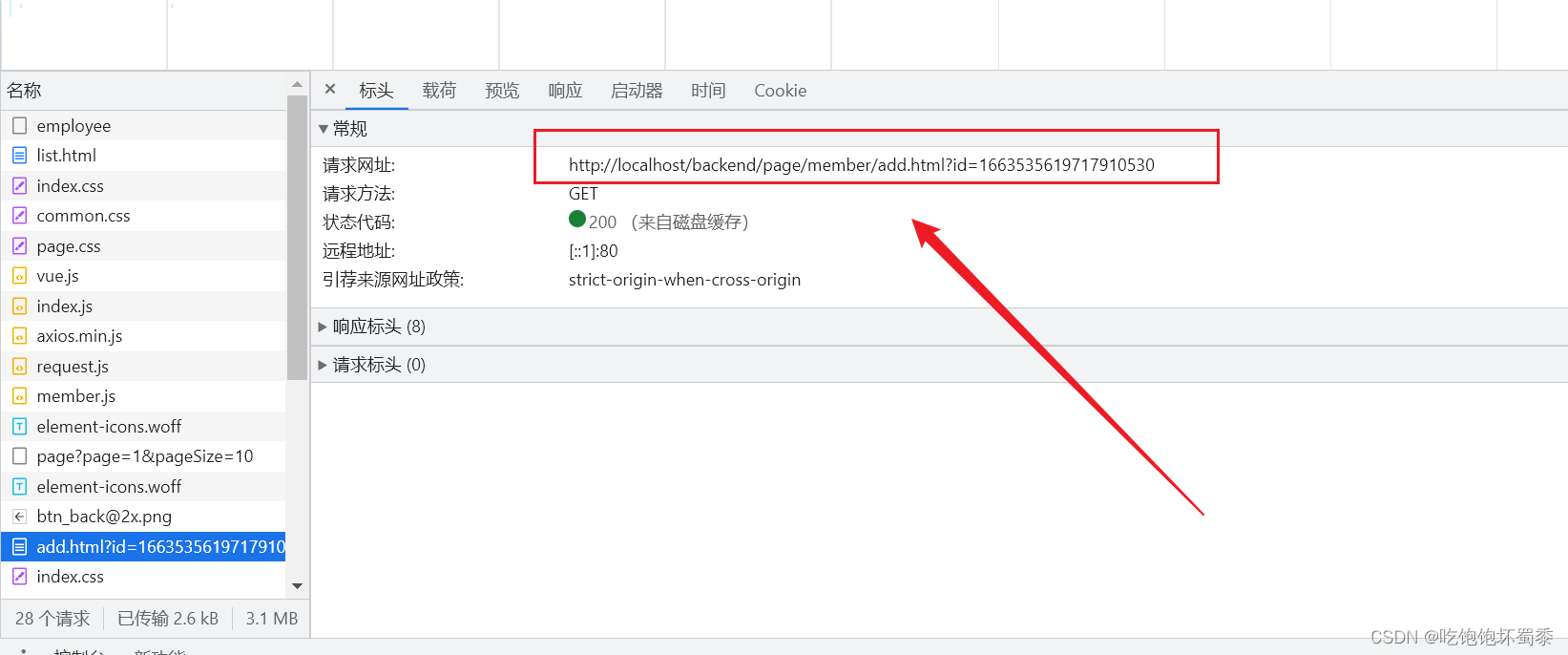 add页面携带id