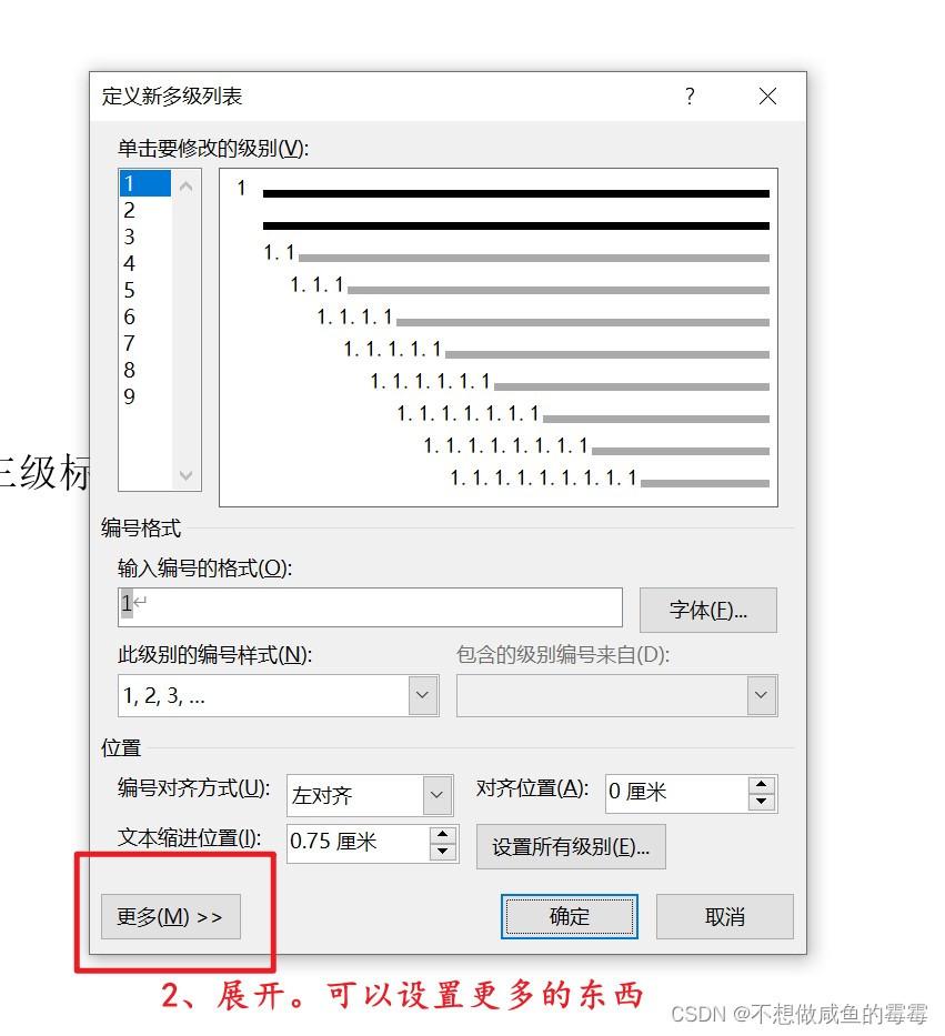 小步骤1~2